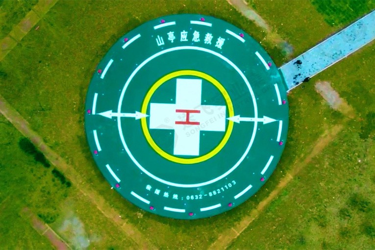 速看！山東省棗莊市山亭區(qū)首個(gè)應(yīng)急救援直升機(jī)停機(jī)坪