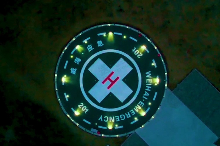 速看！山東省威海市首個(gè)應(yīng)急救援直升機(jī)停機(jī)坪